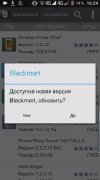 Blackmart v2019.2.1 полная версия 
