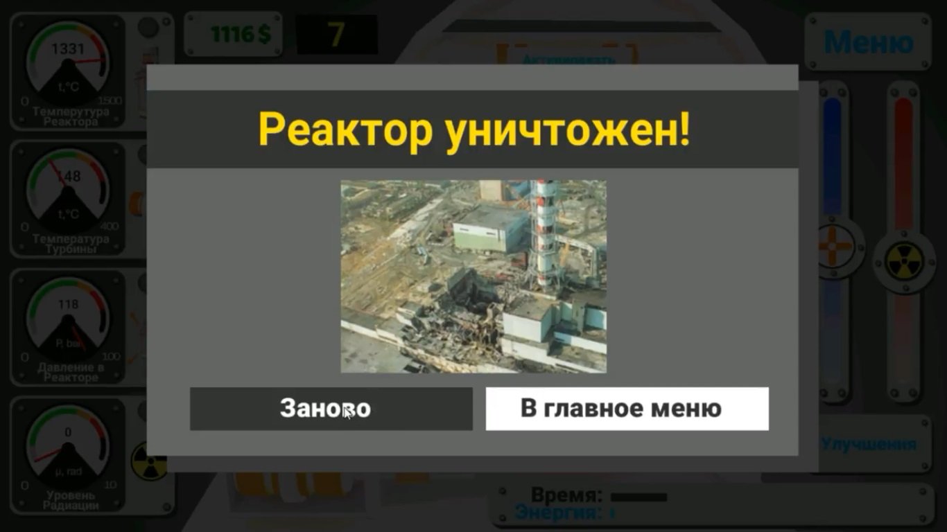 Nuclear day много денег