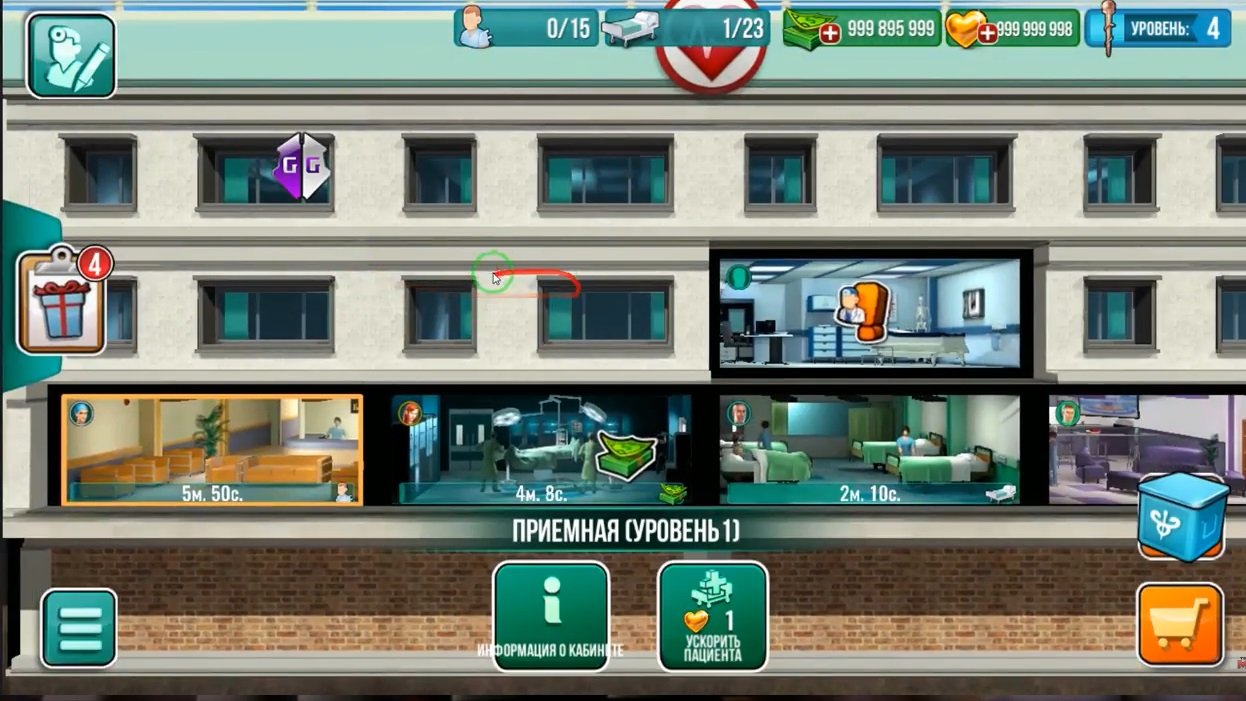 Много деньгами андроид game. Игра в госпиталь мод. Operate Now Hospital много денег. Operate Now Hospital зимняя больница прохождение.