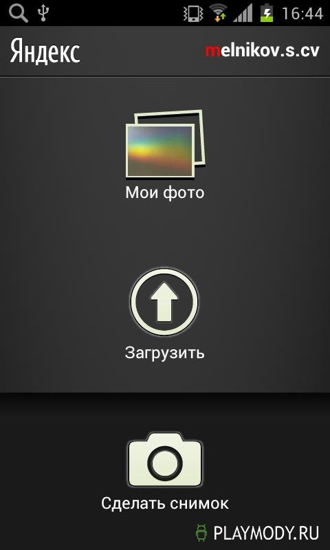 Поиск фото по картинке с телефона. Яндекс фото загрузить фотографию с телефона. Загрузить картинку в Яндекс с телефона. Загрузить с телефона. Яндекс картинки загрузить фото с телефона.