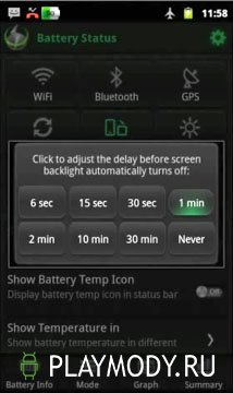 Battery Booster Полная версия v 7.2.1
