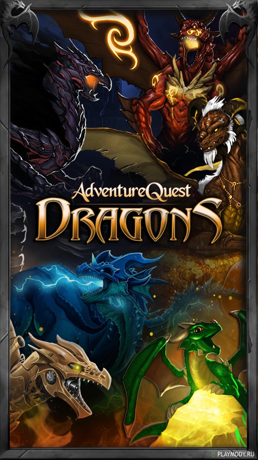 Adventure quest dragons. Игры про драконов на андроид. Ярость дракона книга. ADVENTUREQUEST Dragons. Отбор для короля драконов.