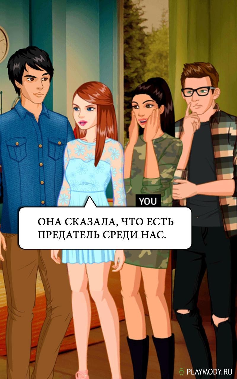 Your story мод. Story игра. Stories: your choice игра. Your story interactive разработчики. Игра choose your story мод.