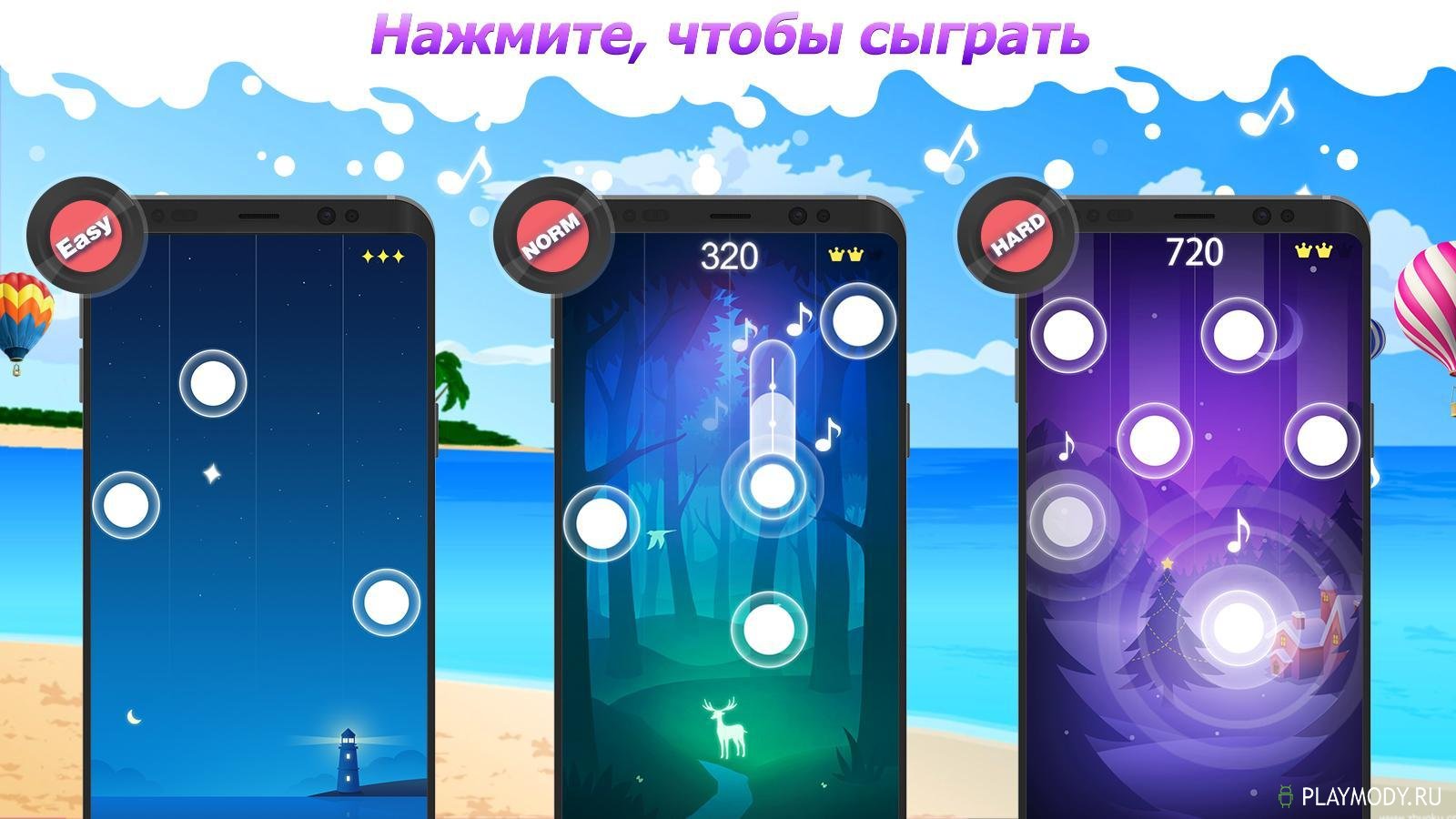 Взломанная Dream Piano - Music Game v 1.81.0 Мод много денег