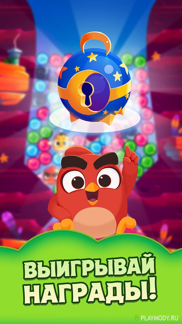 Dream blast обновить. Энгри бердз Dream Blast. Angry Birds Dream Blast игра. Angry Birds Dream Blast Mod. Angry Birds Pop Blast Mod APK.