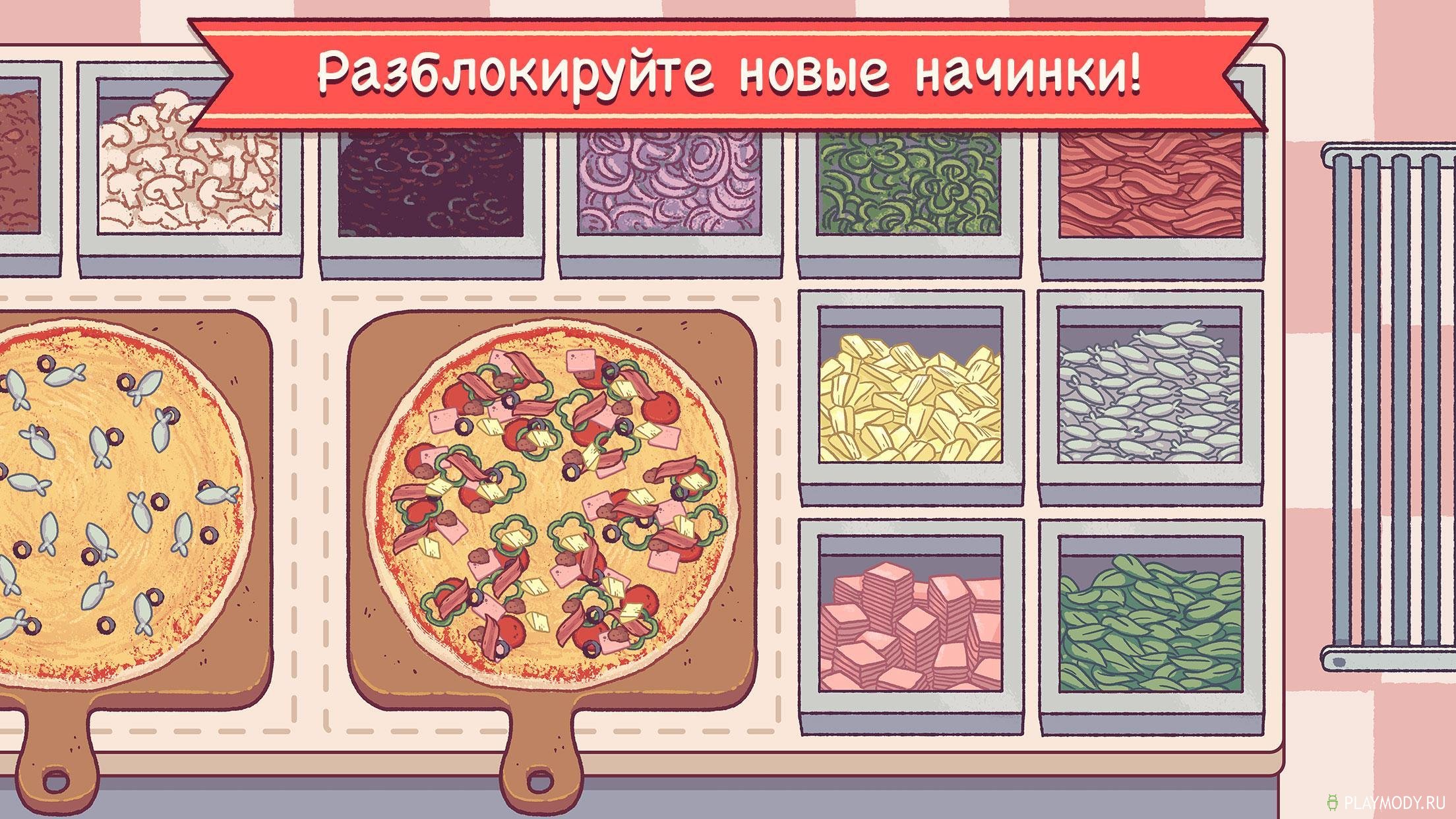 игра пицца русская версия фото 6