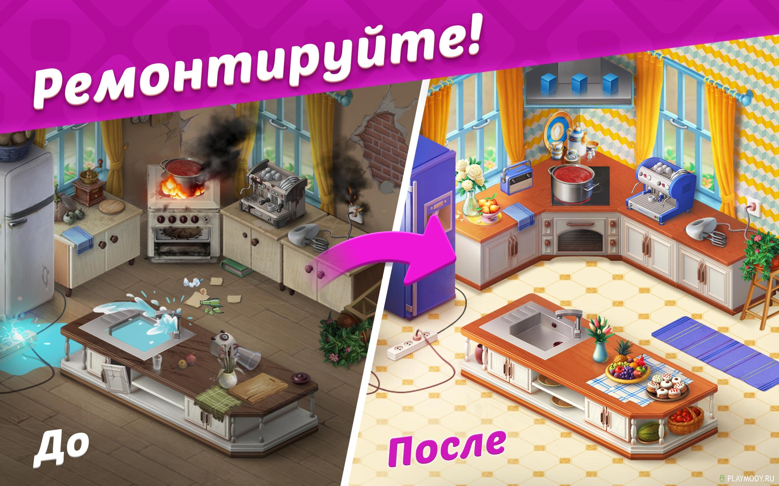 homescape mod apk unlimited star