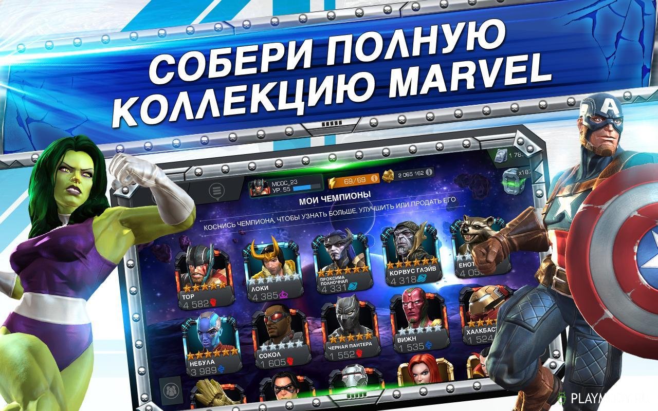 Марвел битва чемпионов игра андроид