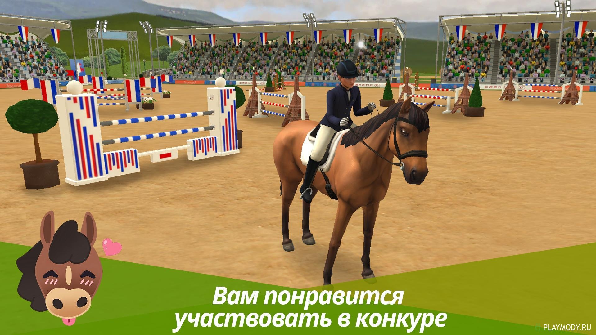 Игры мир лошадей. Мир лошадей - конкур. Игры про лошадей конкур. Show jumping лошади в игре. Мир лошадей конкур игра.