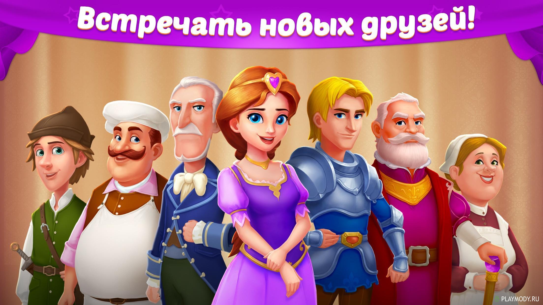 Скачать Castle Story: Паззл и игры на выбор v1.63.2 на Андроид