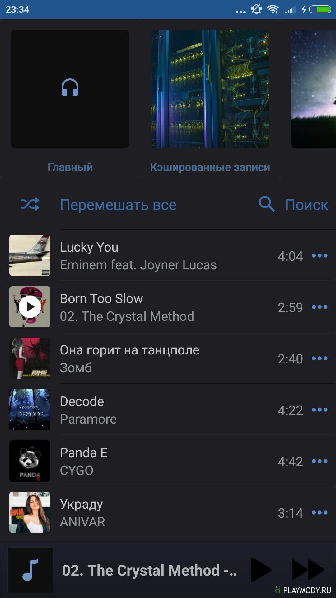 Vk music андроид