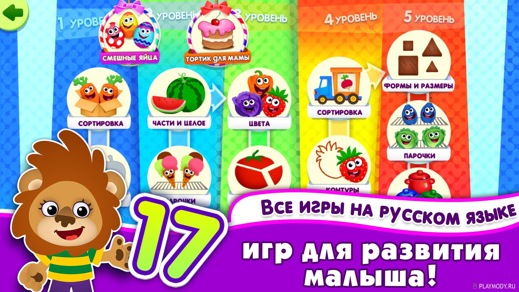 Веселые игры для мам. Смешная еда игра для детей. Игра три в ряд. Игры русский язык. Картинка Веселые продукты для детей 2023.