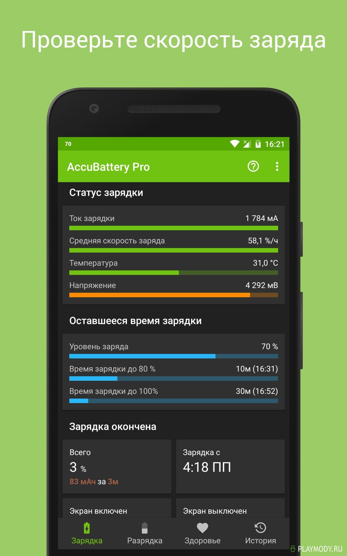 Pro battery ru. Accu Battery приложение Скриншот. ACCUBATTERY Pro. Программы для аккумулятора. Accu Battery заряд.