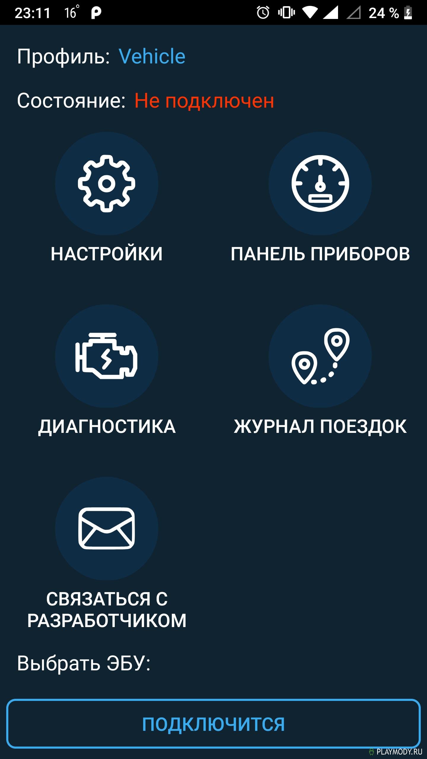 Сканер отключен неточное местоположение ingress