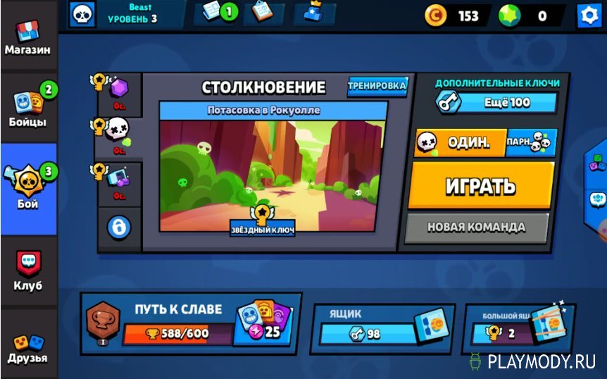 Пуш в бравле. Команды в ретро БРАВЛ. Взломанная игра Brawl.